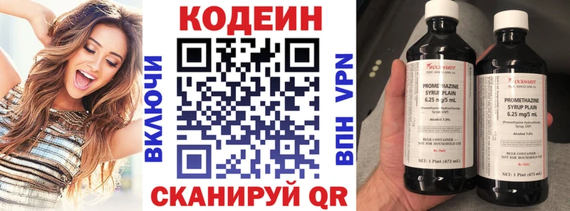 дарк нет формула Анива Кодеиновый сироп Lean Purple Drank mega tor