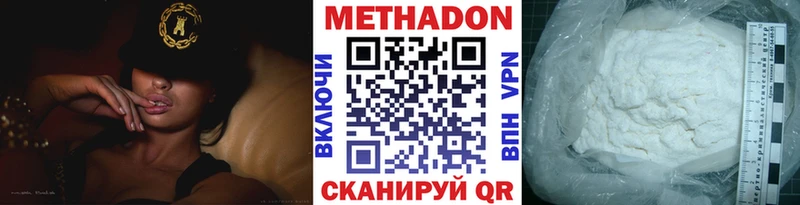Метадон VHQ  сайты даркнета клад  Анива 