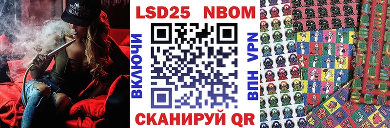 Марки N-bome 1,5мг  Анива 